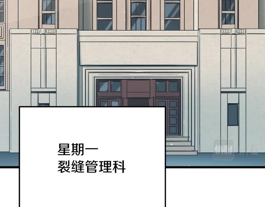 我爸太强了！ - 第87话 时间回溯 - 第197张图