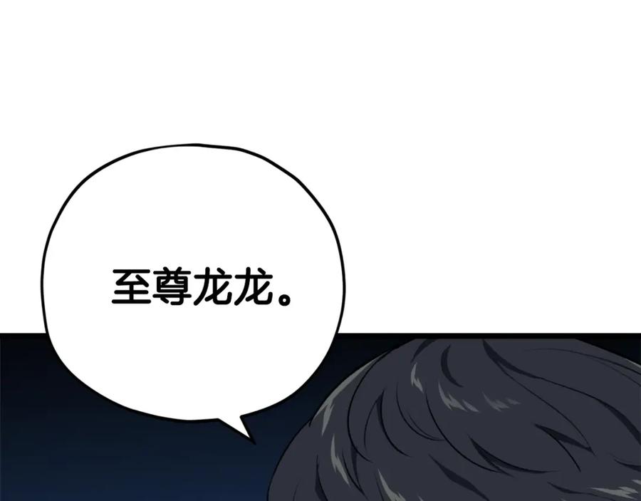 我爸太强了！ - 第87话 时间回溯 - 第149张图