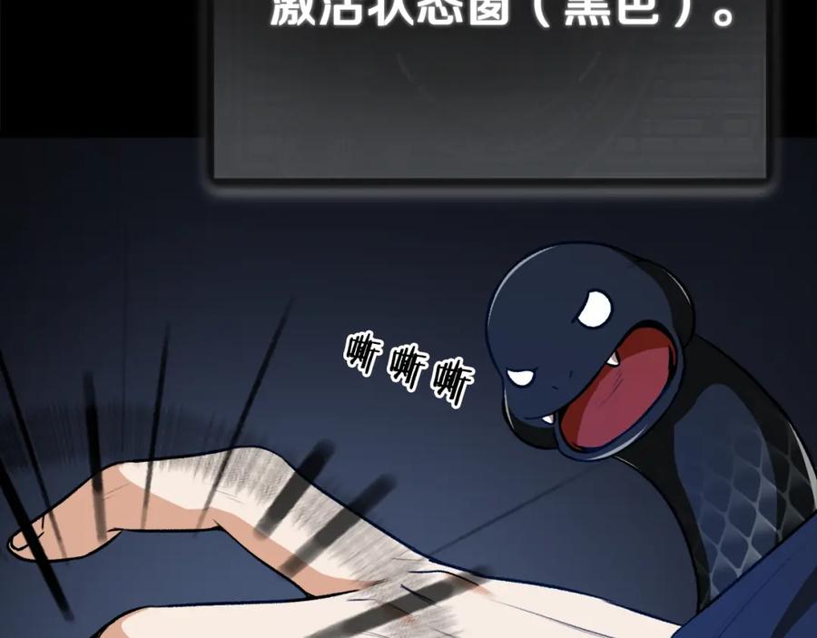 我爸太强了！ - 第87话 时间回溯 - 第30张图