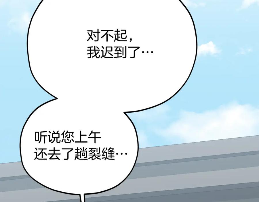 我爸太强了！ - 第87话 时间回溯 - 第230张图