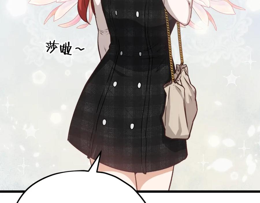 我爸太强了！ - 第87话 时间回溯 - 第205张图