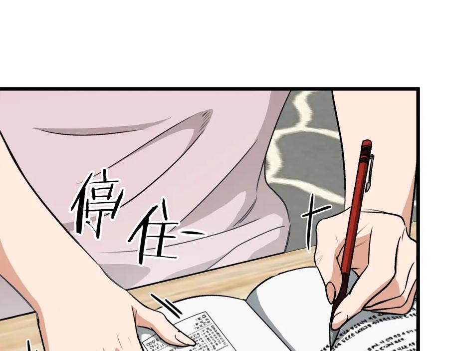 我爸太强了！ - 第87话 时间回溯 - 第113张图