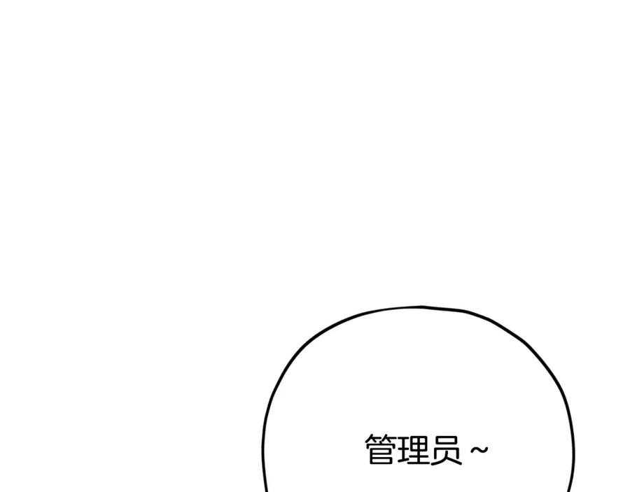 我爸太强了！ - 第87话 时间回溯 - 第203张图