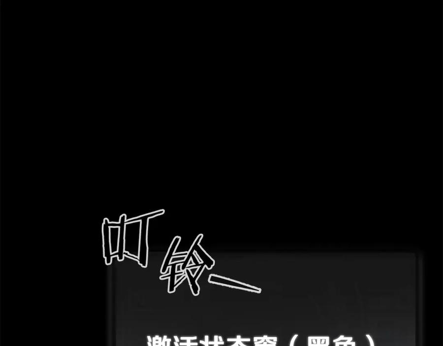 我爸太强了！ - 第87话 时间回溯 - 第29张图