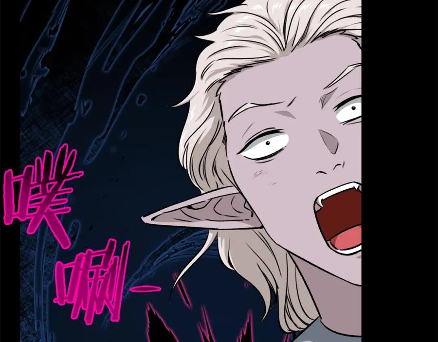 我爸太强了！ - 第87话 时间回溯 - 第69张图