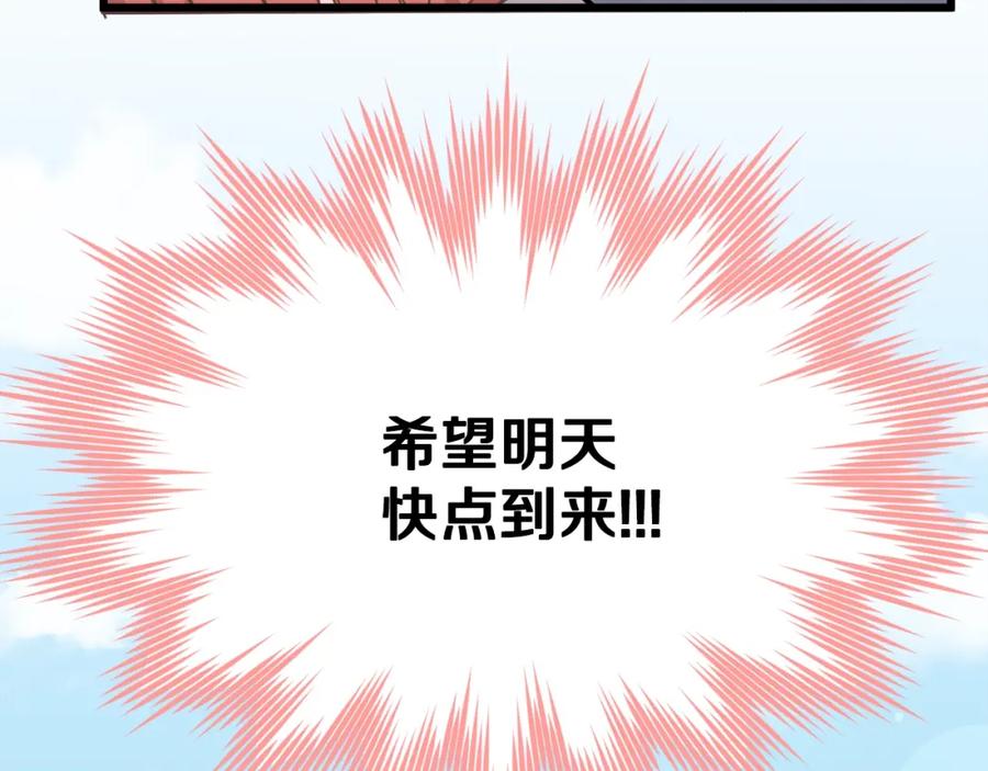 我爸太强了！ - 第87话 时间回溯 - 第194张图