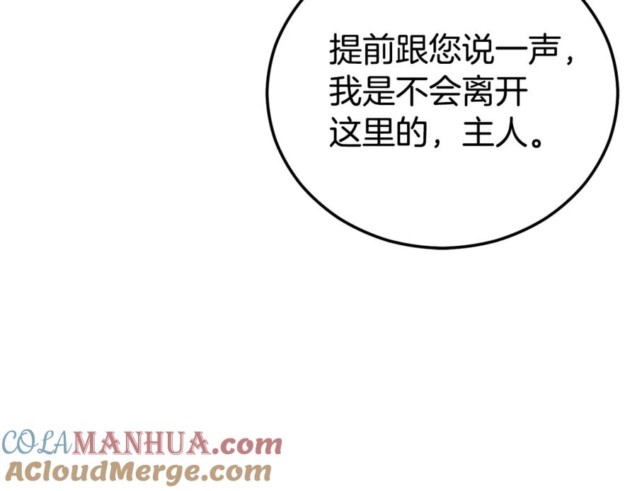 我爸太强了！ - 第87话 时间回溯 - 第124张图