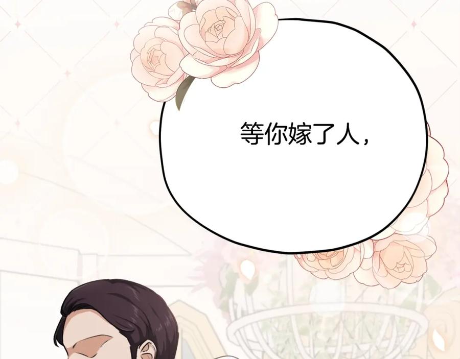 我爸太强了！ - 第87话 时间回溯 - 第119张图