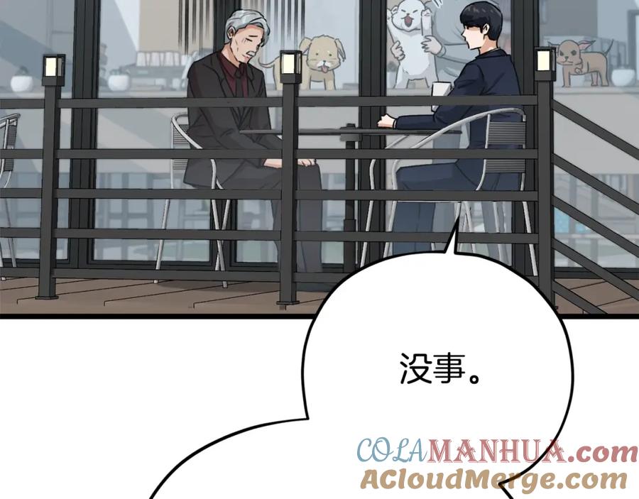 我爸太强了！ - 第87话 时间回溯 - 第232张图