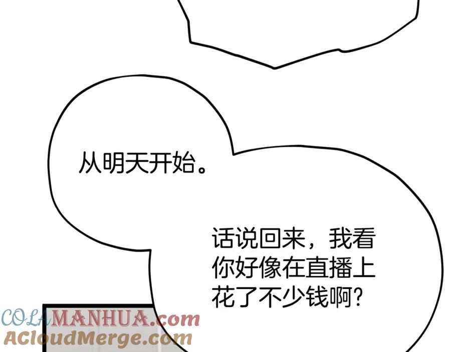 我爸太强了！ - 第87话 时间回溯 - 第152张图