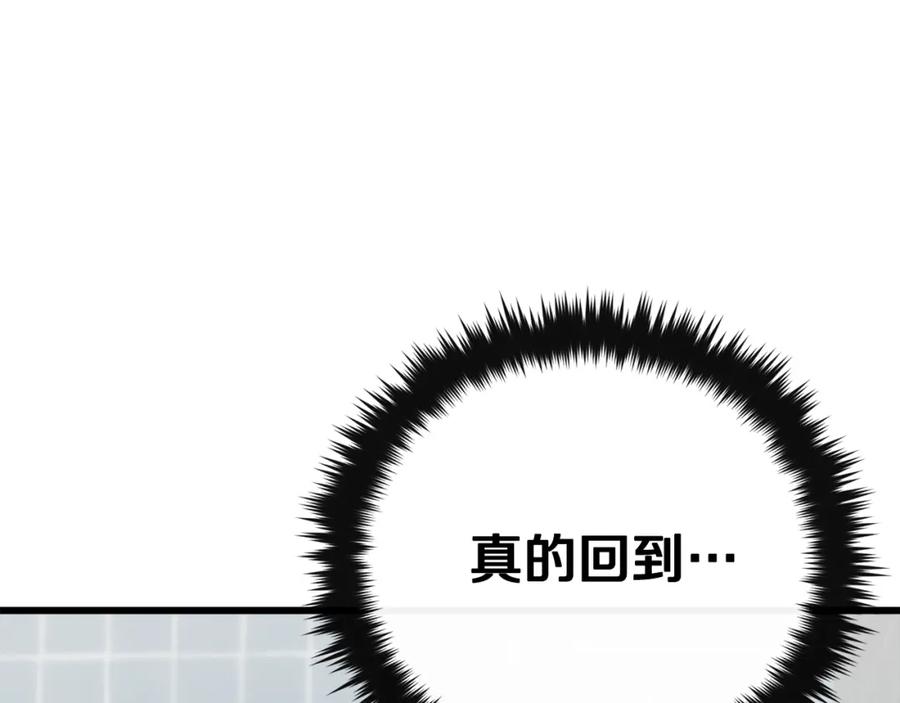 我爸太强了！ - 第87话 时间回溯 - 第93张图