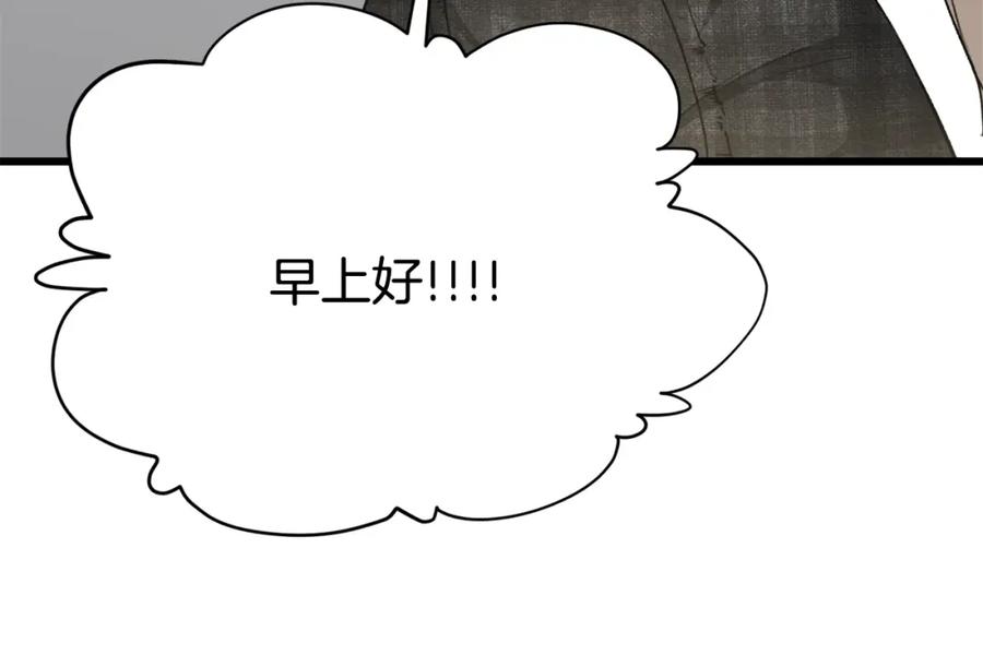 我爸太强了！ - 第87话 时间回溯 - 第202张图