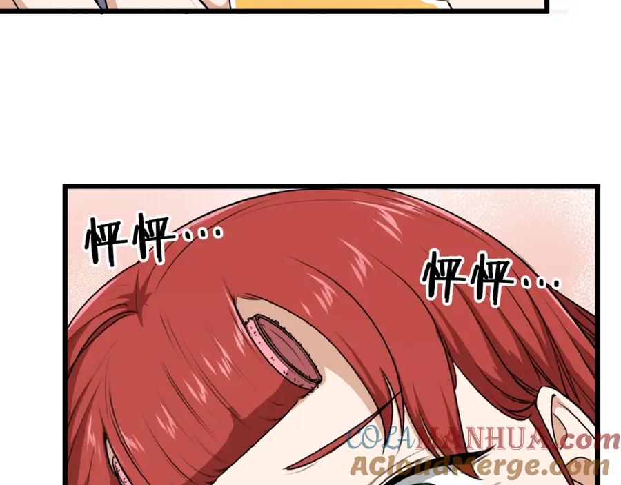 我爸太强了！ - 第87话 时间回溯 - 第192张图