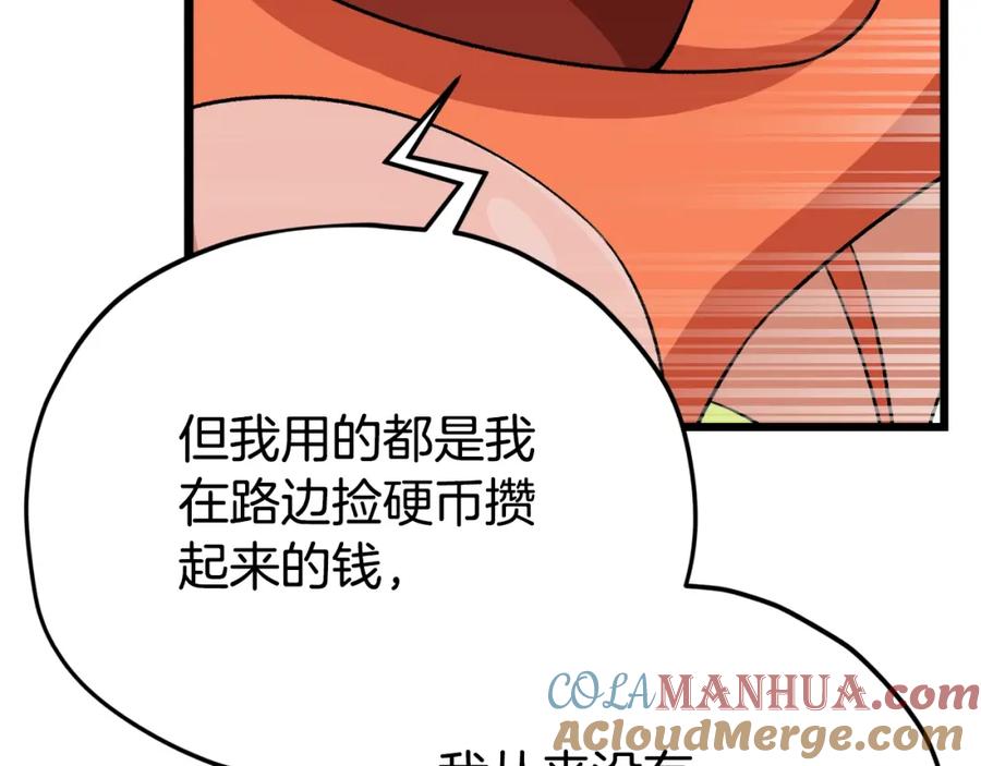 我爸太强了！ - 第87话 时间回溯 - 第156张图