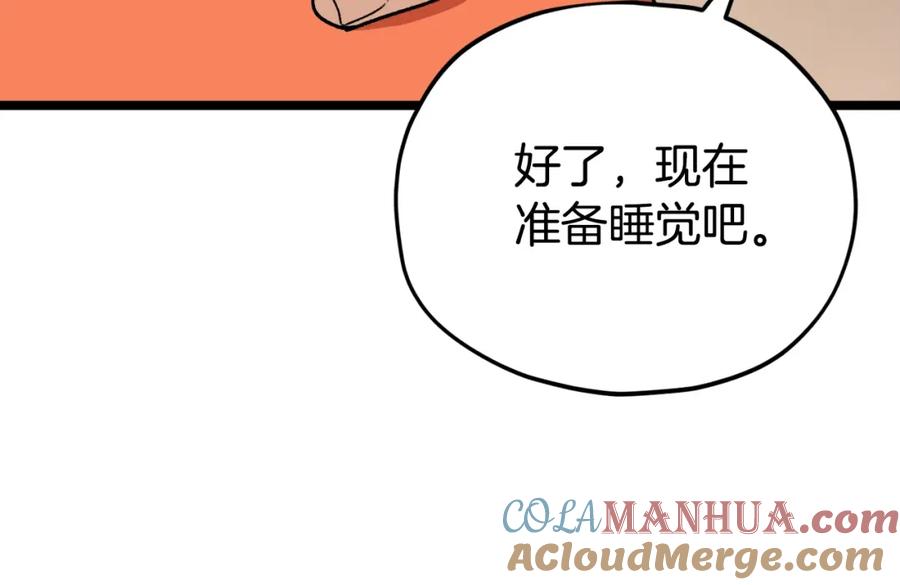 我爸太强了！ - 第87话 时间回溯 - 第148张图