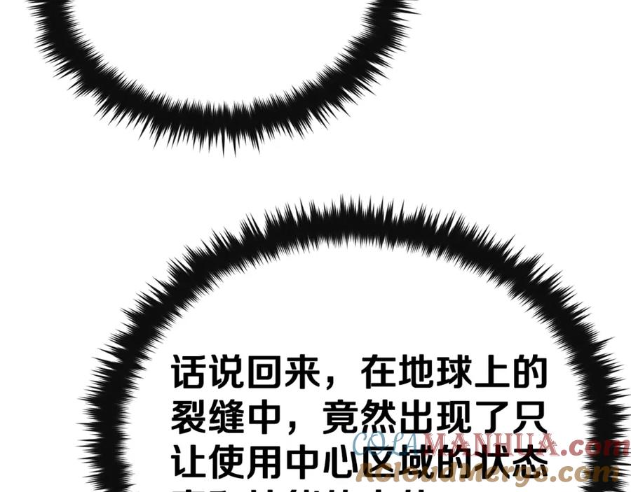 我爸太强了！ - 第87话 时间回溯 - 第96张图