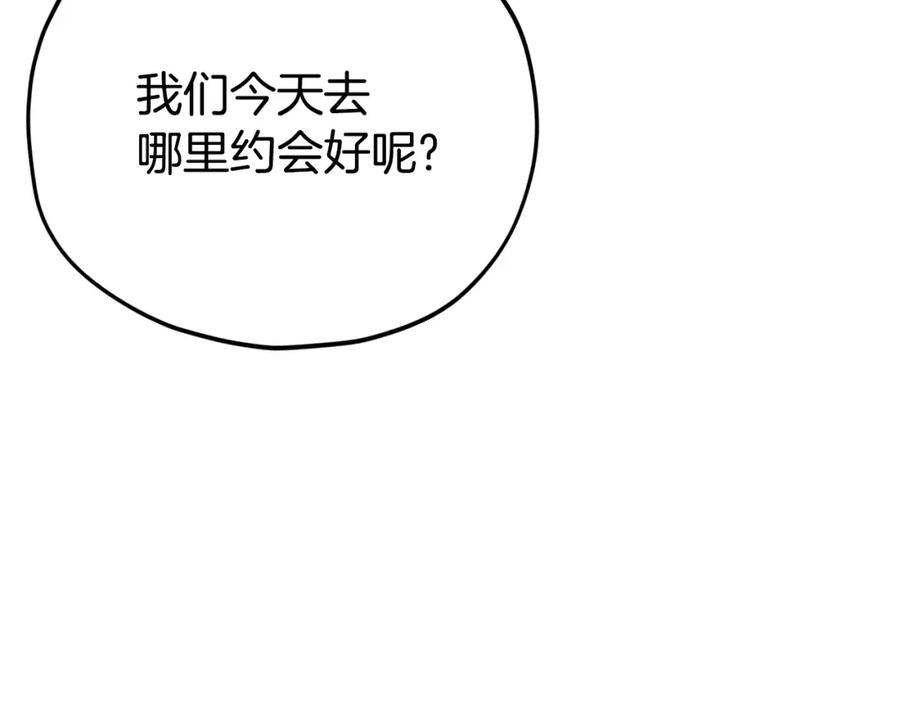 我爸太强了！ - 第87话 时间回溯 - 第206张图