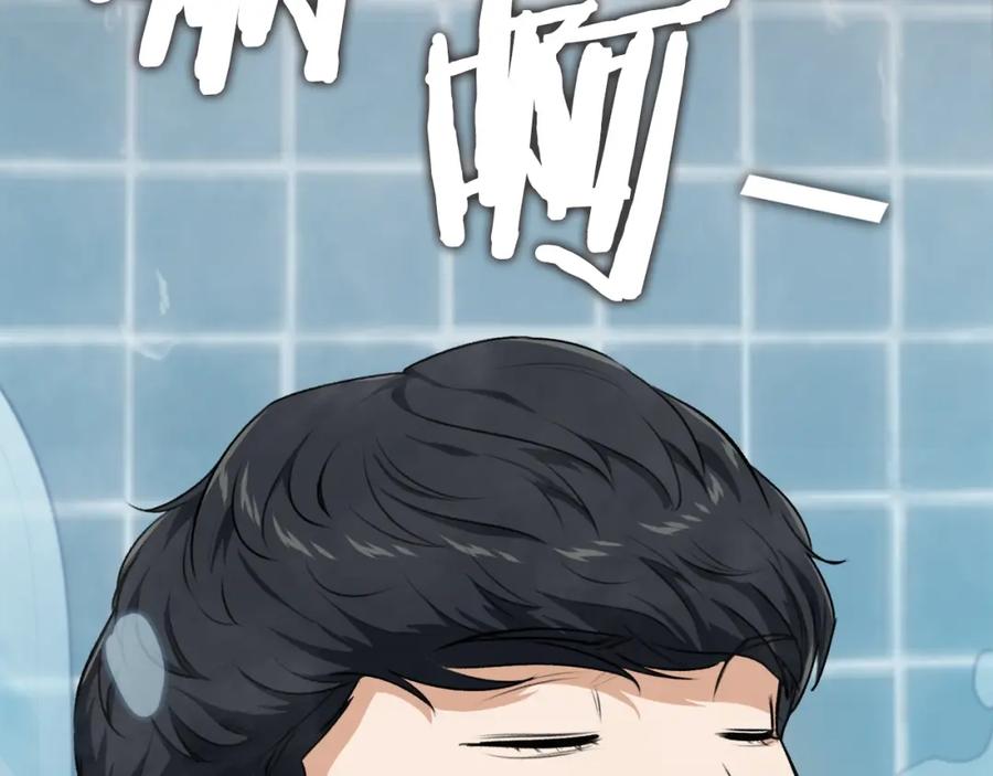 我爸太强了！ - 第87话 时间回溯 - 第90张图