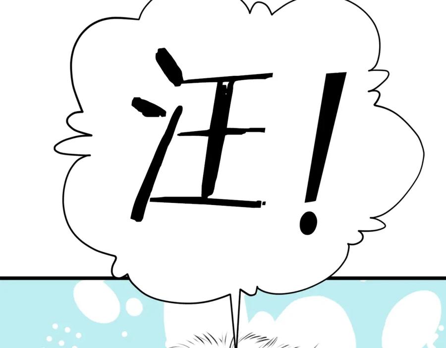 我爸太强了！ - 第87话 时间回溯 - 第227张图