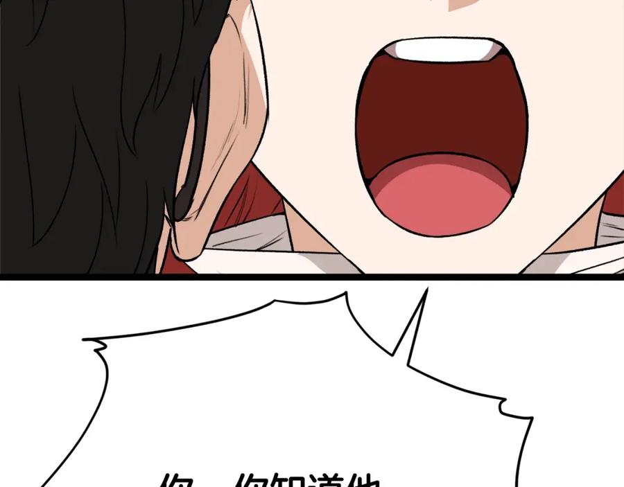 我爸太强了！ - 第87话 时间回溯 - 第215张图