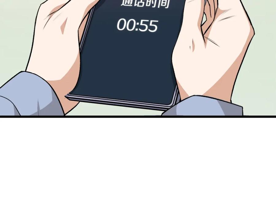 我爸太强了！ - 第87话 时间回溯 - 第178张图