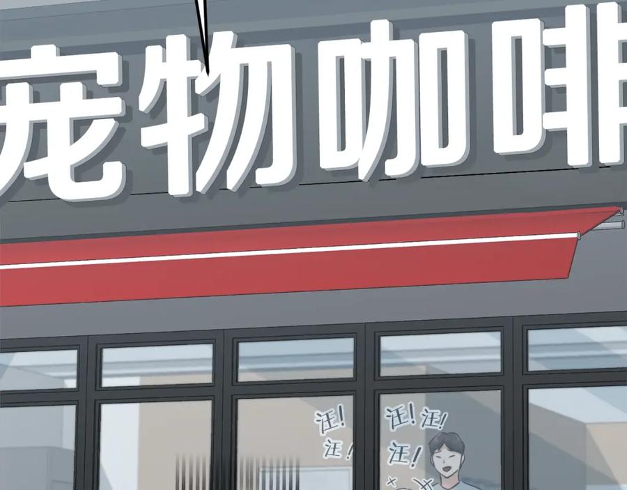 我爸太强了！ - 第87话 时间回溯 - 第231张图