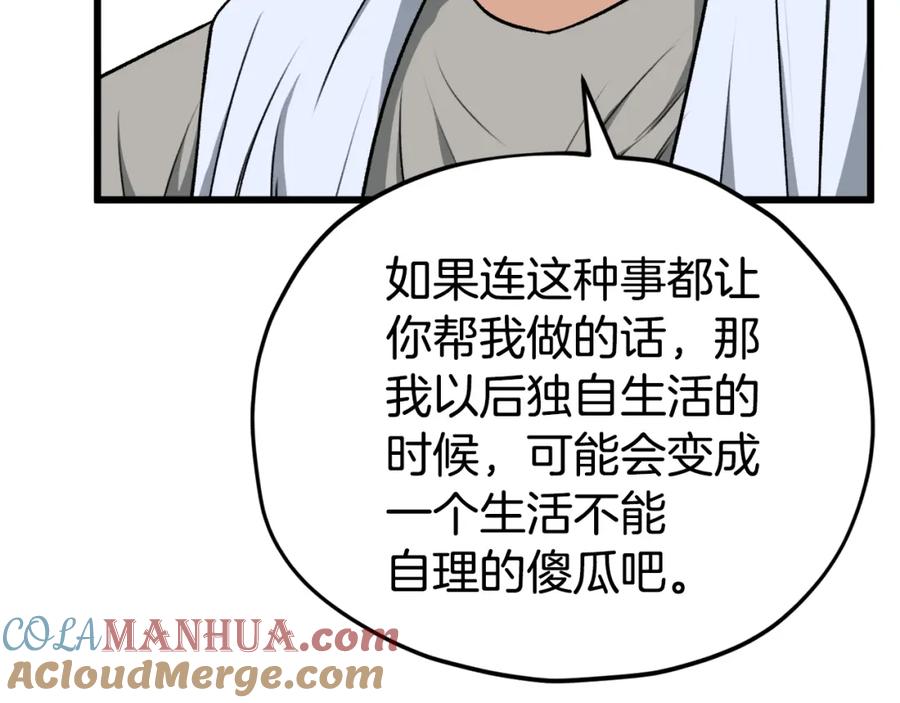 我爸太强了！ - 第87话 时间回溯 - 第112张图