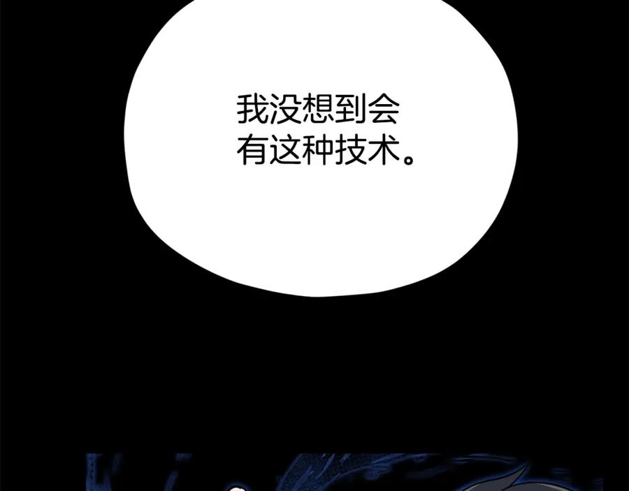 我爸太强了！ - 第87话 时间回溯 - 第66张图