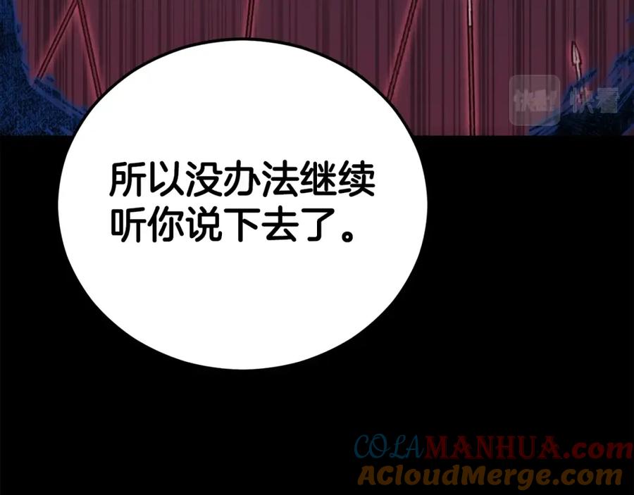 我爸太强了！ - 第87话 时间回溯 - 第28张图