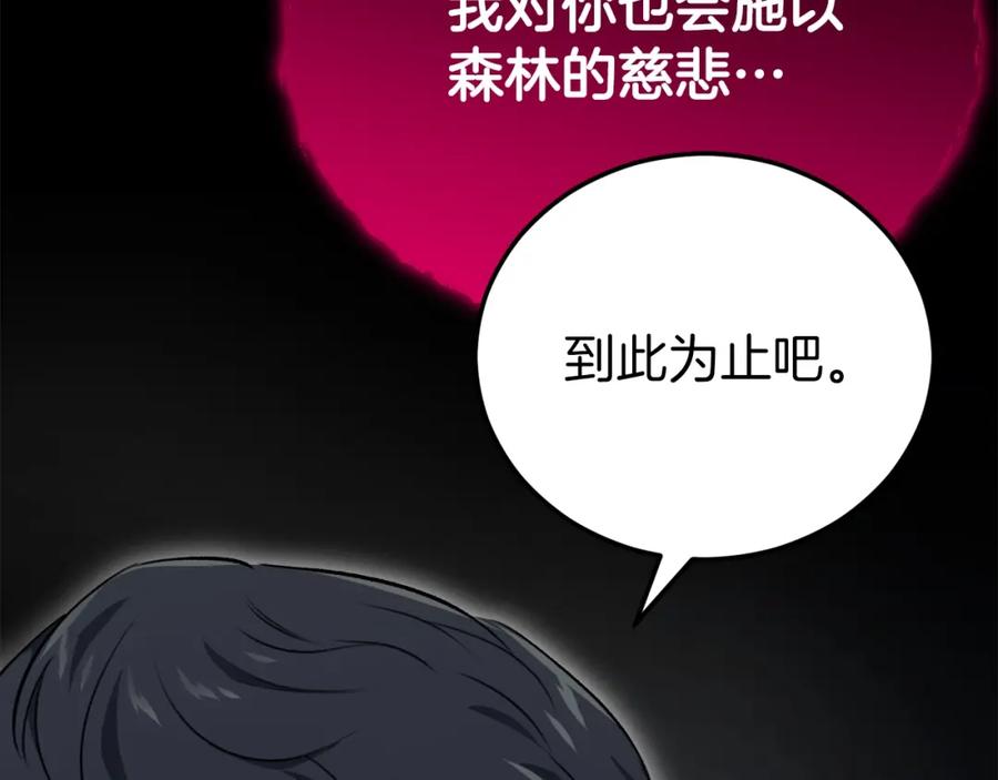 我爸太强了！ - 第87话 时间回溯 - 第6张图