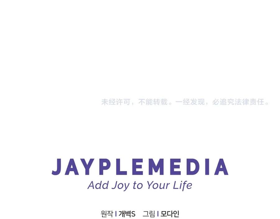 我爸太强了！ - 第87话 时间回溯 - 第234张图