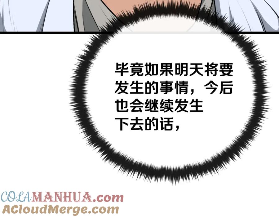 我爸太强了！ - 第87话 时间回溯 - 第144张图