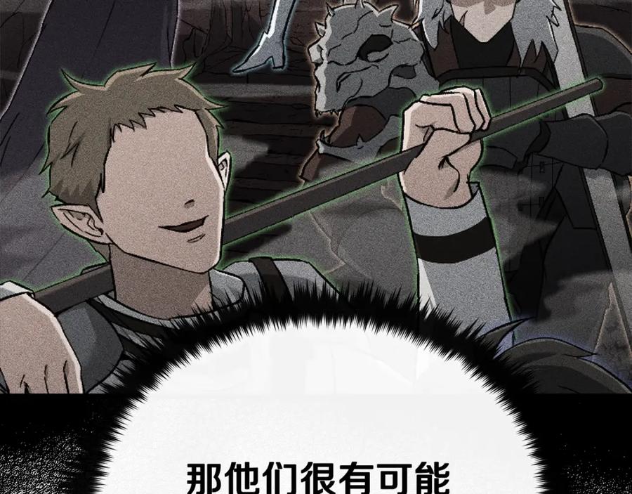 我爸太强了！ - 第87话 时间回溯 - 第102张图