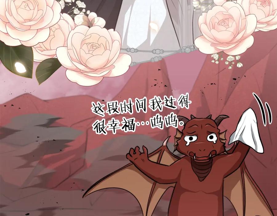 我爸太强了！ - 第87话 时间回溯 - 第121张图