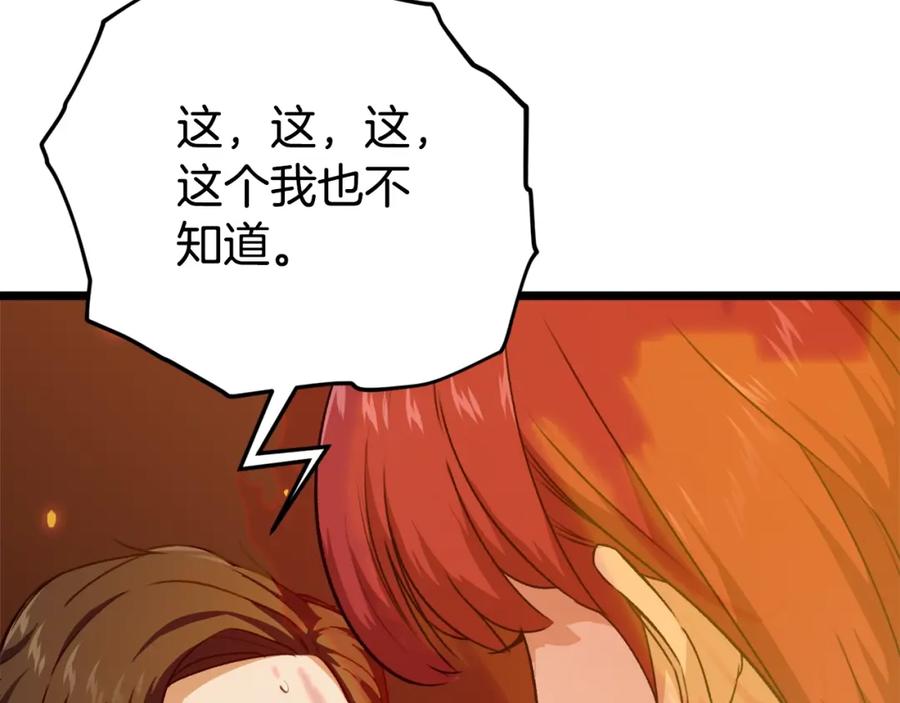 我爸太强了！ - 第87话 时间回溯 - 第217张图