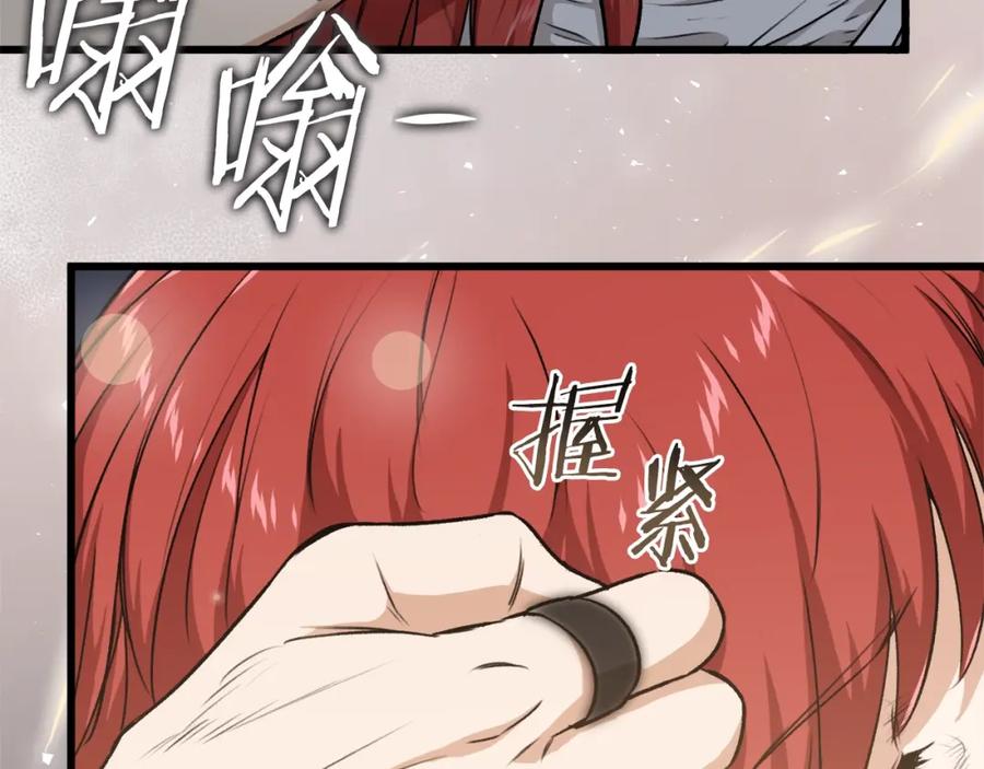 我爸太强了！ - 第87话 时间回溯 - 第77张图