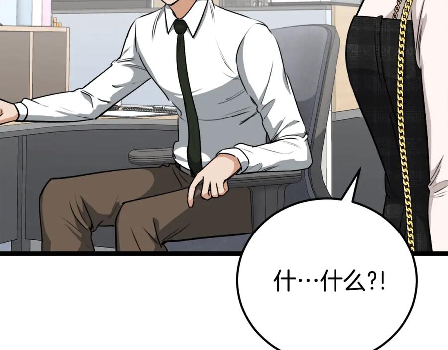 我爸太强了！ - 第87话 时间回溯 - 第211张图