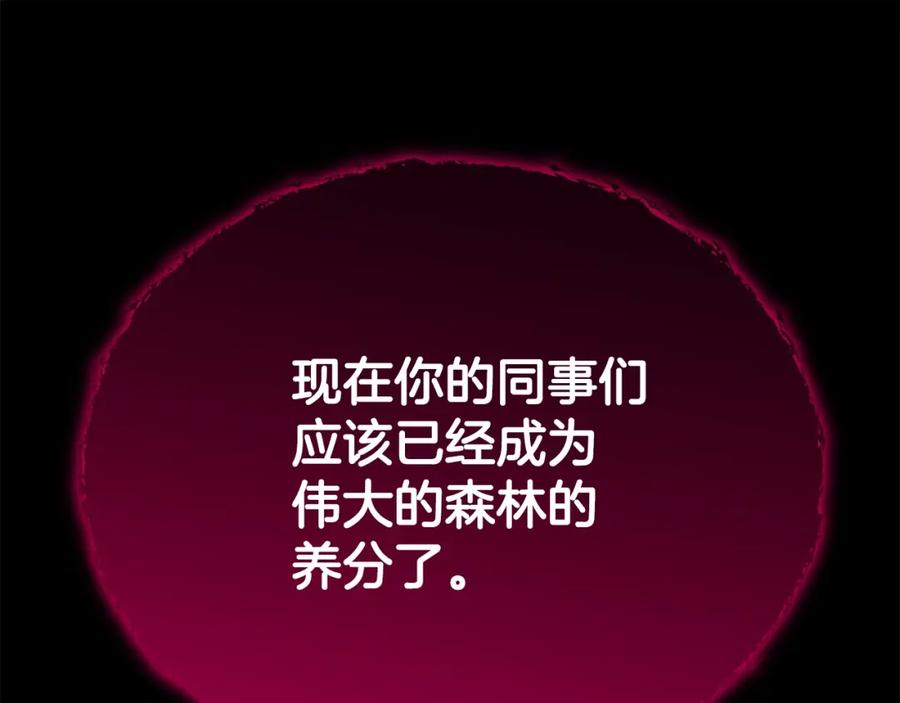 我爸太强了！ - 第87话 时间回溯 - 第3张图