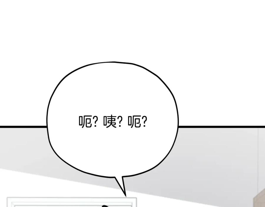 我爸太强了！ - 第87话 时间回溯 - 第174张图