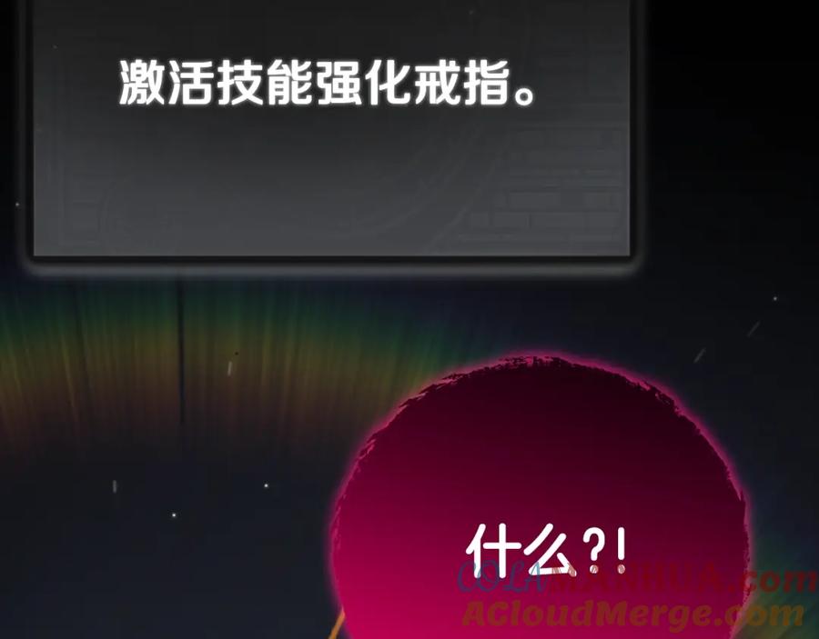 我爸太强了！ - 第87话 时间回溯 - 第32张图