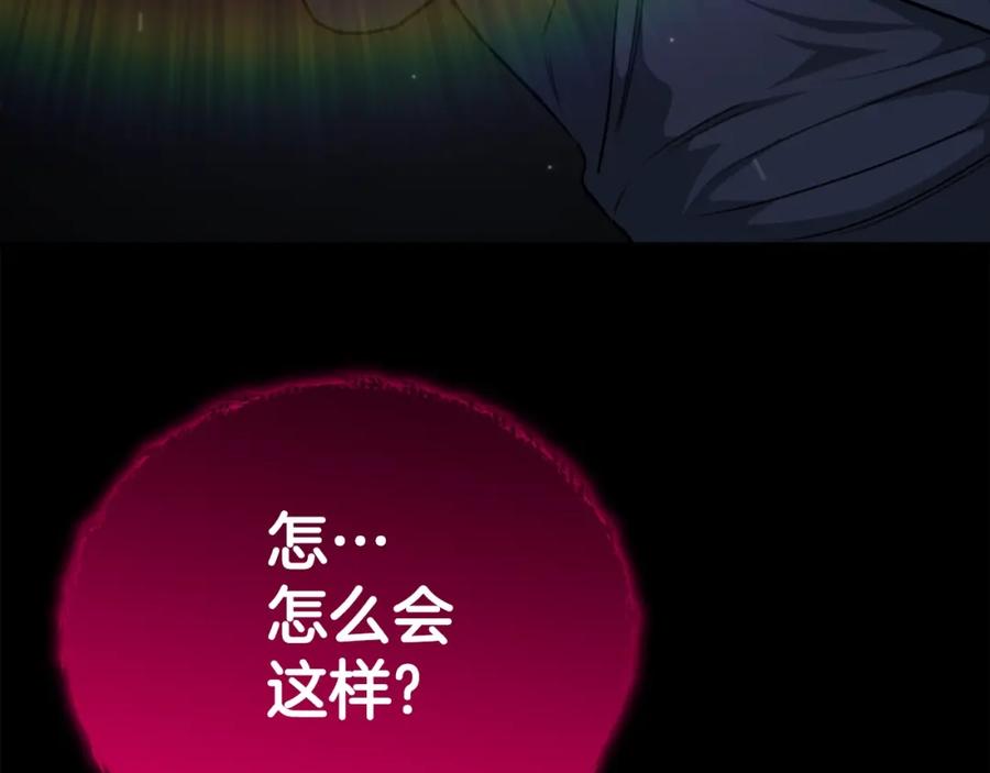 我爸太强了！ - 第87话 时间回溯 - 第35张图