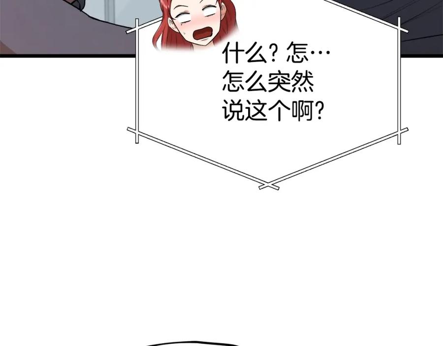 我爸太强了！ - 第87话 时间回溯 - 第169张图