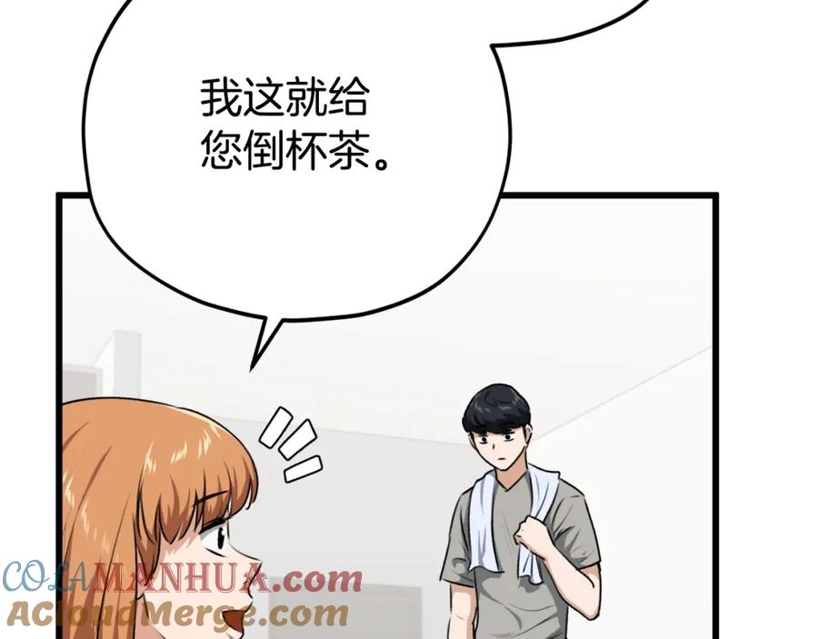 我爸太强了！ - 第87话 时间回溯 - 第108张图