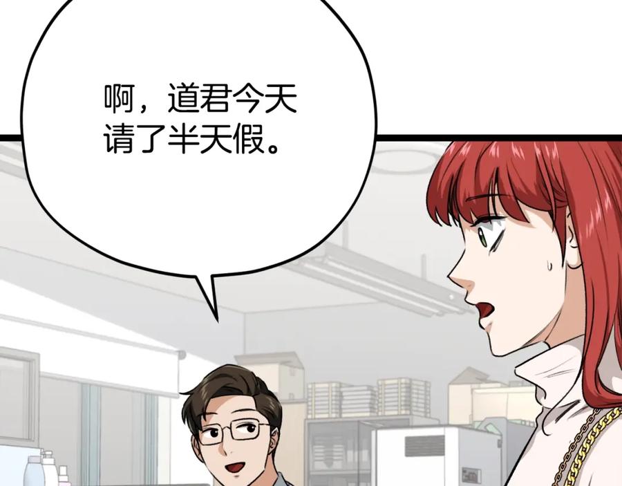 我爸太强了！ - 第87话 时间回溯 - 第210张图