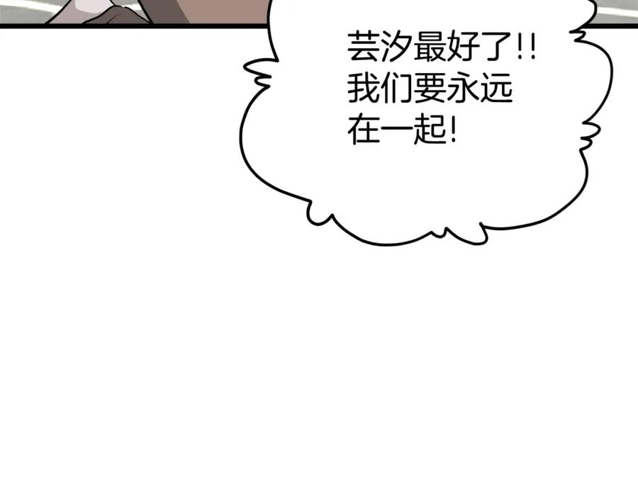 我爸太强了！ - 第87话 时间回溯 - 第141张图