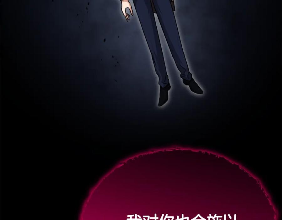 我爸太强了！ - 第87话 时间回溯 - 第5张图