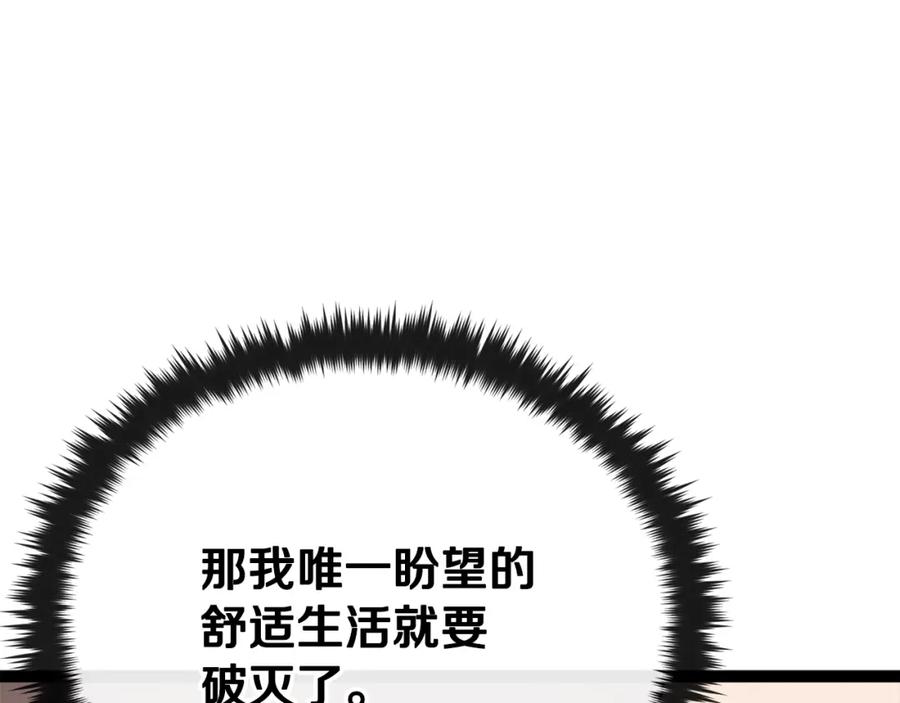 我爸太强了！ - 第87话 时间回溯 - 第146张图