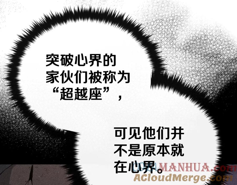 我爸太强了！ - 第87话 时间回溯 - 第100张图