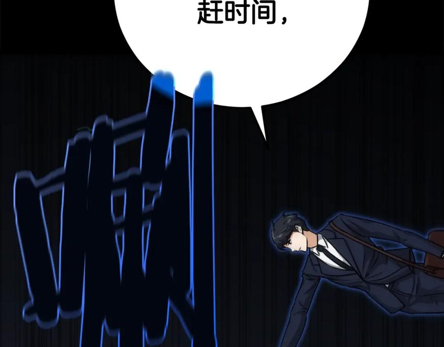 我爸太强了！ - 第87话 时间回溯 - 第25张图