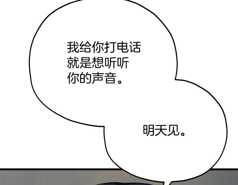 我爸太强了！ - 第87话 时间回溯 - 第170张图